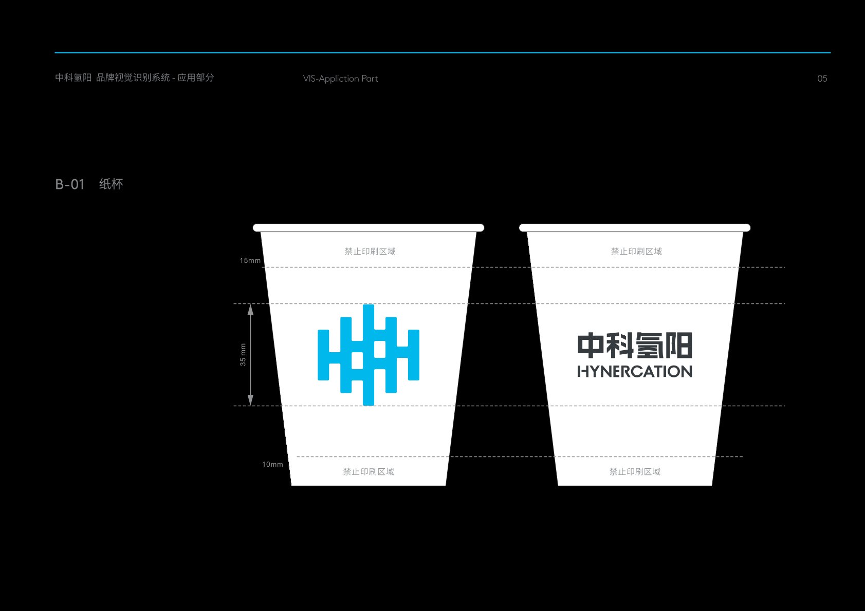 富蕴县VI设计公司